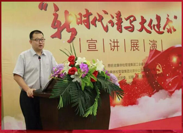 2慈銘集團北京公司總經(jīng)理韓圣群開場致辭.jpg