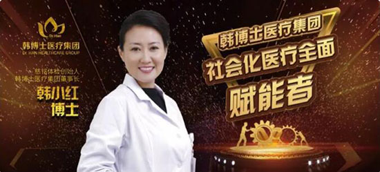 7慈銘韓博士醫療集團.jpg 7慈銘韓博士醫療集團.jpg