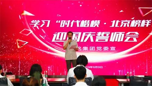 3北京市委宣傳部精神文明宣教處處長章力丁致辭.jpg 3北京市委宣傳部精神文明宣教處處長章力丁致辭.jpg