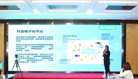 6慈銘體檢副總裁韓濱匯報公司電子化發(fā)展.jpg