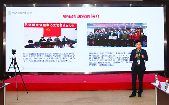 7慈銘體檢陳金珠主任匯報慈銘黨委發(fā)展情況.jpg