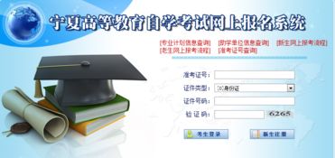 2015年寧夏教師資格證報名入口及教育咨詢服務(wù)指南