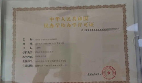 培訓(xùn)機(jī)構(gòu)拒絕配合檢查，公安機(jī)關(guān)介入依法處置